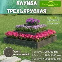 Парники Сибири/Клумба трехъярусная 