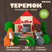 Томик Теремок (4534-3)