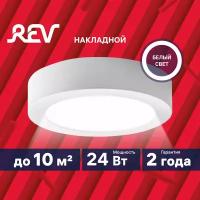 Накладной светильник Round круглый Ф285мм 24Вт 4000К REV 28906 7