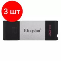 Флешка Kingston DataTraveler 80