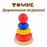 Пирамидка, 5 элементов