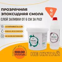 Эпоксидная смола для столешниц Epoxy Simple 4 кг, слой 6 см