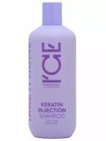 Кератиновый шампунь ICE by Natura Siberica Take it Home Keratin Injection для повреждённых волос 400 мл