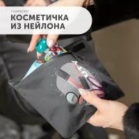 Косметичка водонепроницаемая