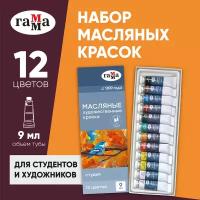 Масло в наборе 12 цветов по 9 мл. Студия, артикул 203007