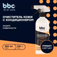 Очиститель кожи с кондиционером bi bi care, 500 мл / 4054