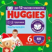 Подгузники трусики Huggies для мальчиков 15-25кг, 6 размер, 88шт