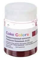 Краситель пищевой, сухой водорастворимый Cake Colors Кармуазин, 10 г