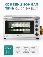 Конвекционная печь GEMLUX GL-OR-2045LUX