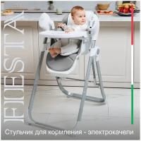 Стульчик для кормления - Электрокачели Sweet Baby Fiesta Grey