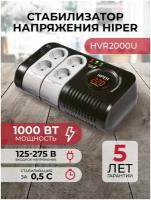 Стабилизатор напряжения релейного типа HIPER HVR2000U / 1000 Вт / 2000 ВА