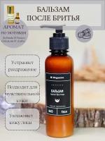 Бальзам после бритья увлажняющий BB Organics