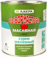 Краска Выбор Мастера масляная сурик железный 3 кг