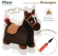 Игрушка-попрыгун Pituso Лошадка GS015, 50 см