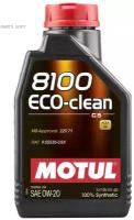 MOTUL Motul 8100 Eco-Clean 0w20 1л Арт.108813 Шт