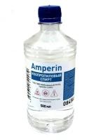 Спирт изопропиловый Amperin, бутылка - 500мл