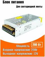 Блок питания 200W /12V Ecola, для LED, светодиодной ленты, модулей