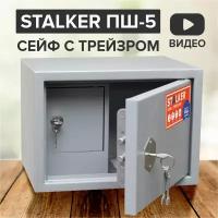 Сейф Stalker ПШ-5