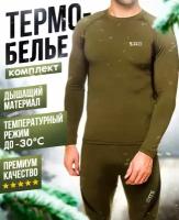 Комплект термобелья 5.11 Tactical, олива 54/56