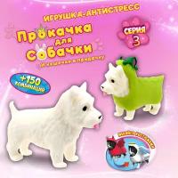 Игрушка антистресс 1TOY Прокачка для собачки серия 3, Вест-хайленд-горошек, тянущаяся собачка в костюмчике 10см