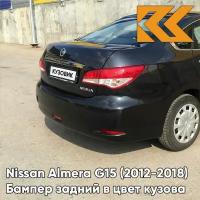 Бампер задний в цвет кузова Nissan Almera G15 Ниссан Альмера (2012-2018) GNF - BLACK - Чёрный