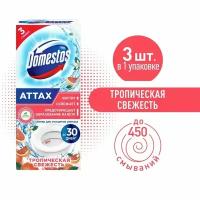 Domestos стикер для унитаза ATTAX Тропическая свежесть, 3 шт, 0.01 кг