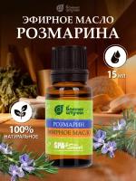 Банные штучки эфирное масло SPA & Sauna Розмарин