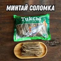 Минтай вяленый соломка 1000г/закуски к пиву/Снеки к пиву/сушеная вяленая рыба/морепродукты/деликатесы