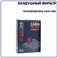 Воздушный фильтр для VW: MULTIVAN V 03-, TRANSPORTER V c бортовой платформой 03-, TRANSPORTER V фургон 03-, артикул 1AF032, производитель Part-one