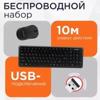 Клавиатура + мышь Gembird KBS-9200, беспроводная, USB, черный (KBS-9200)