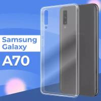 Ультратонкий силиконовый чехол для телефона Samsung Galaxy A70 / Прозрачный защитный чехол для Самсунг Галакси А70 / Premium силикон