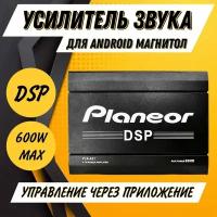 Усилитель автомобильный для Android магнитолы DSP четырехканальный 600W