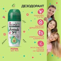 Дезодорант детский Deonica for Teens 