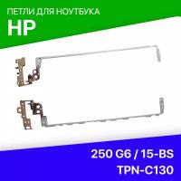 Петли для ноутбука HP 250 G6 / 15-BS / TPN-C130 / AM204000500 / 925297-001