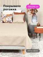 Покрывало UNO SAVANA IVORY 135x210 см