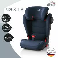 Автокресло детское Britax Roemer Kidfix III M Moonlight Blue группы 2/3, для детей от 3,5 до 12 лет и весом 15 - 36 кг, с isofix, синий