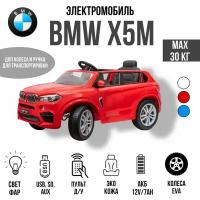 Детский автомобиль Toyland BMW X5M красный