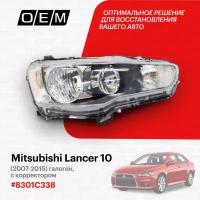 Фара правая для автомобиля Mitsubishi Lancer 10 2007-нв 8301C338