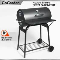 Угольный гриль барбекю GoGarden Fiesta 66 Comfort