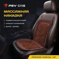 Накидка PSV C118