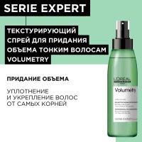 Loreal Professionnel Volumetry - Лореаль Волюметри Текстурирующий спрей для объема тонких волос, 125 мл NEW -