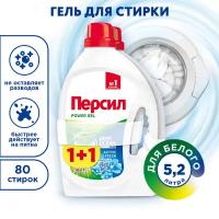 Гель для стирки Persil Sensitive для чувствительной кожи, 2х2,6л, 80 стирок. Жидкий порошок для стирки