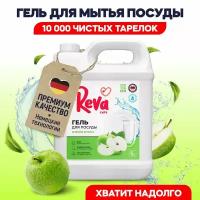 Средство для мытья посуды Reva Care Яблоко, 5 л