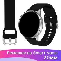 Силиконовый ремешок для Samsung Galaxy 20 mm / Huawei Watch / Сменный браслет с застежкой для умных смарт часов Самсунг Галакси/ Хуавей, Черный