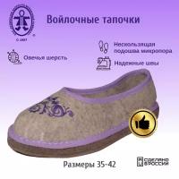 Тапочки женские Кукморские войлочные Т-12 