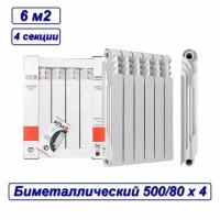 Радиатор отопления биметаллический ATM THERMO Metallo 500/80/4