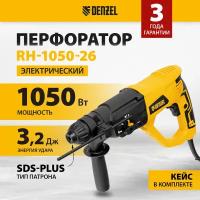 Перфоратор Denzel RH-1050-26, без аккумулятора, 1050 Вт