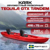 Каяк Tequila тандем, красный [3 места]