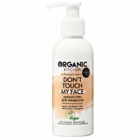 Мягкий гель для умывания Organic Kitchen Bloggers от Адэль Don't touch my face, 170 мл