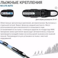 Крепление для беговых лыж NNN Snowmatic LITE AUTO